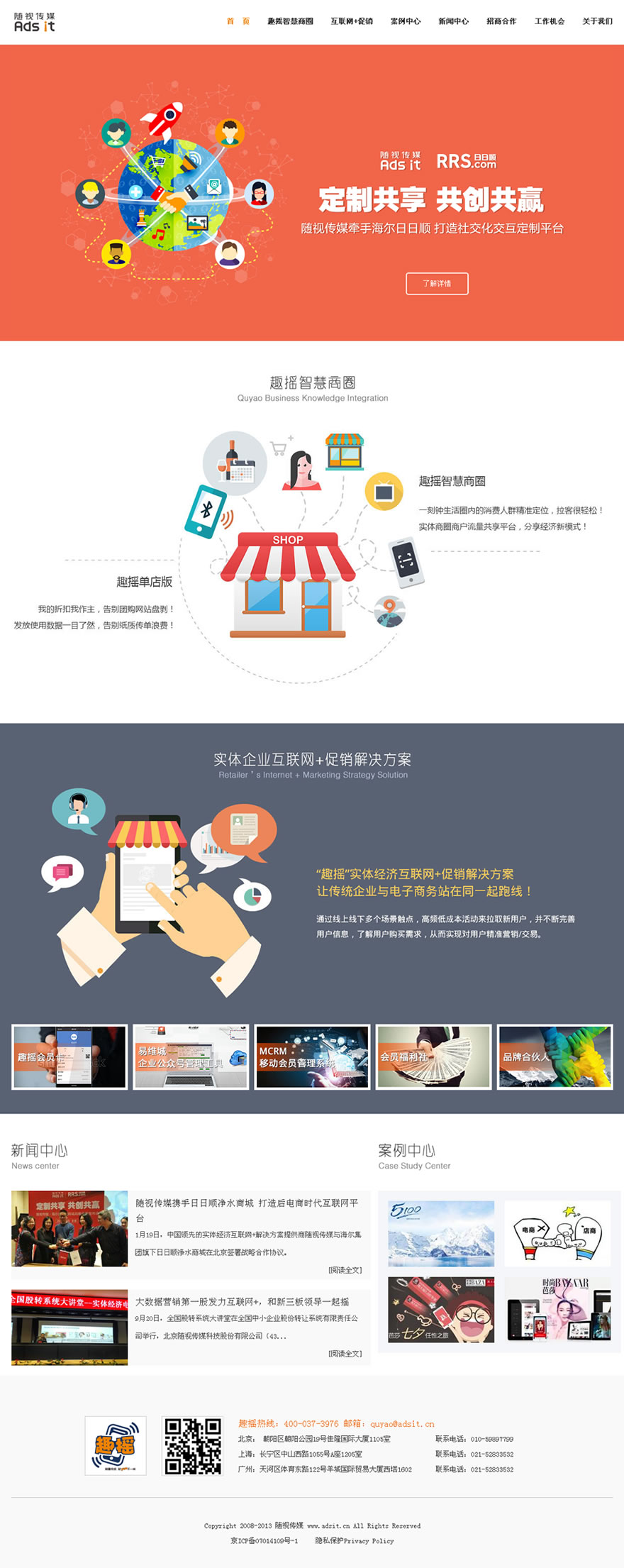 方快網(wǎng)頁設(shè)計案例:隨視傳媒 方快網(wǎng)頁設(shè)計案例:隨視傳媒