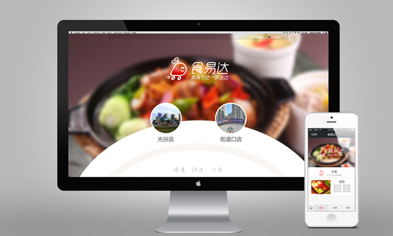 淺談web端與APP設計不同之處及設計要點 淺談web端與APP設計不同之處及設計要點