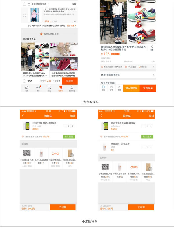 網頁交互設計的黑暗模式你懂多少? 網頁交互設計的黑暗模式你懂多少?