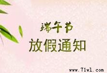 W(wng)j2016繝(ji)ż֪ͨ