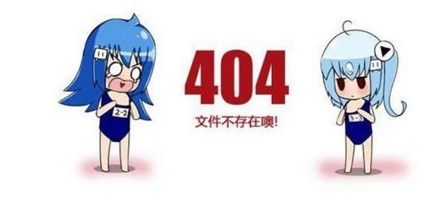 W(wng)O(sh)Ӌ(j)404