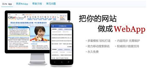 ٶSite APPʧ֙CW(wng)վԓ