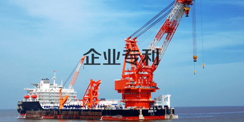企業(yè)專利